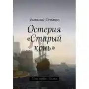 Постер книги Дело первое: Кьята