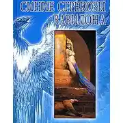 Постер книги Сентиментальная прогулка