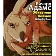 Постер книги Обитатели Холмов