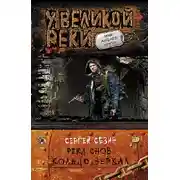 Постер книги Кольцо Зеркал