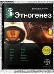 Остапенко Юлия - Храм на костях