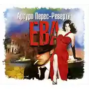 Постер книги Ева