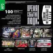 Постер книги Великие футбольные клубы