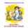 Носов Николай - Незнайка в Солнечном городе