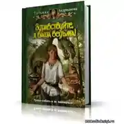 Постер книги Здравствуйте, я ваша ведьма