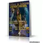 Постер книги Выйти замуж за эльфа