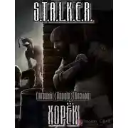 Постер книги Хорек