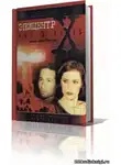 Андерсон Кевин - The X-Files. Эпицентр