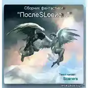 Постер книги Мир наших детей