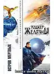 Желязны Роджер - Остров мертвых