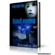 Постер книги Голубой сапфир