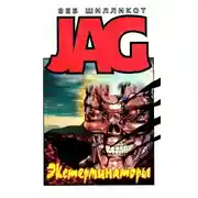 Постер книги Стальной город