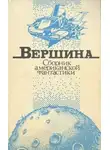 Элгис Бадрис - Закономерный исход