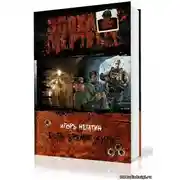 Постер книги Есть время жить