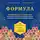 Татша Робертсон - Формула. Гарвардская стратегия воспитания успешных детей, которую может использовать каждый родитель