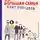Дмитрий Емец - Бунт пупсиков
