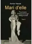 Антон Чехов - Mari d'elle