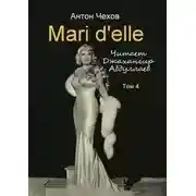 Постер книги Mari d'elle