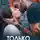 Адалин Черно - Только с ним
