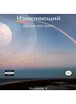 Хайдарали Усманов - Друзья или враги