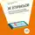 Адам Алтер - Не оторваться. Почему наш мозг любит всё новое и так ли это хорошо в эпоху интернета