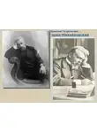 Николай Гарин-Михайловский - В гимназии