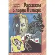 Постер книги Яблоко раздора