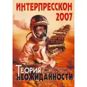 Постер книги Мастер-ломастер