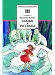 Валентин Катаев - Жемчужина. Сын полка.Белеет парус одинокий. Повести, рассказы и сказки. Сборник