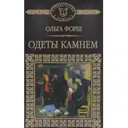 Постер книги Сумасшедший корабль