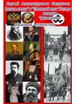 Сергей Непушкин - "Русские немцы" и "Троянский конь" Гитлера западные "фольксдойче" разные понятия