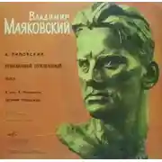 Постер книги Революцией призванный