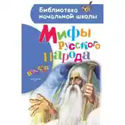 Постер книги Волх – победитель духов тьмы
