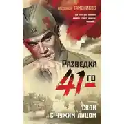 Постер книги Свой с чужим лицом