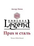 Nerus - Прах и сталь