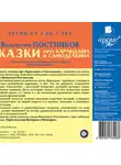 Постников Валентин - Сказки про Карандаша и Самоделкина. Приключения Вахмурки и Мухмурки