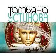 Постер книги Где-то на краю света