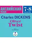 Чарльз Диккенс - Oliver Twist