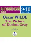 Оскар Уайльд - The Picture of Dorian Gray