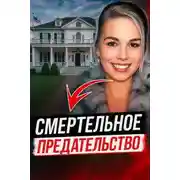 Постер книги Когда всё вышло из-под контроля