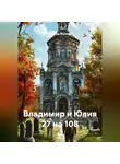 Владимир Малянкин - Мастер, Маргарита и Немая Спираль