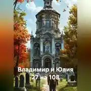 Постер книги Мастер, Маргарита и Немая Спираль
