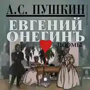 Постер книги Поэмы