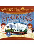 Александр Лукин - История: Путешествие в древнюю Грецию