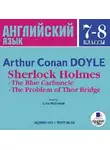 Артур Конан Дойл - Sherlock Holmes: The Blue Carbuncle. The Problem of Thor Bridge