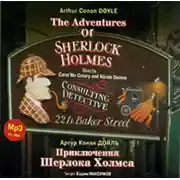 Постер книги Приключения Шерлока Холмса / The Adventures Of Sherlock Holmes. Collection