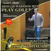Постер книги Следует ли женатым мужчинам играть в гольф? / Gerome K. Gerome. Should Married Men Play Golf?