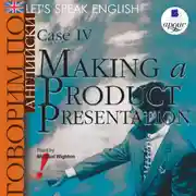 Постер книги Let's Speak English. Case 4. Making a Product Presentation