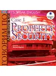 Коллектив авторов - Let's Speak English. Case 1. Property Security