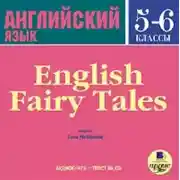 Постер книги English Fairy Tales